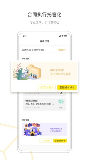 小黃盒明星版 v1.1.3 安卓版 1
