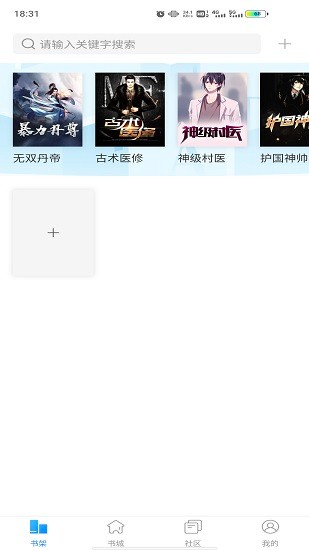 掌雲(yún)書城官方版 v2.2.0 安卓版 0