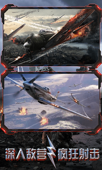 雷電戰(zhàn)斗機(jī)免費版 v1.1 安卓版 0