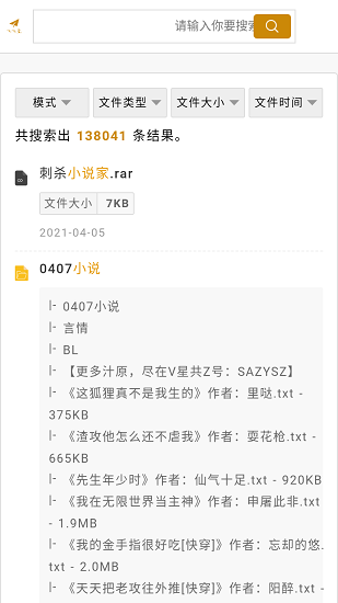 飛飛盤搜索 v1.0.0 官方版 1