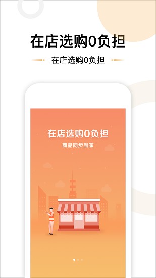 滿易購商城 v1.0.0 安卓版 1