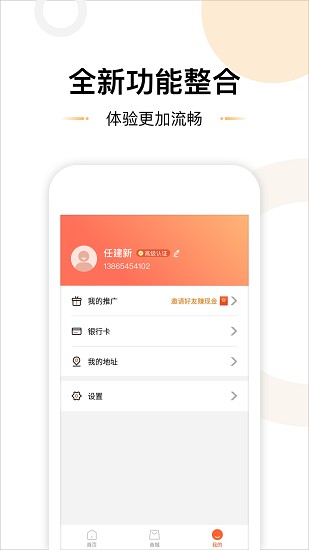 滿易購商城 v1.0.0 安卓版 2