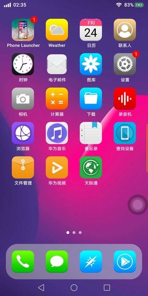 ios桌面啟動(dòng)器