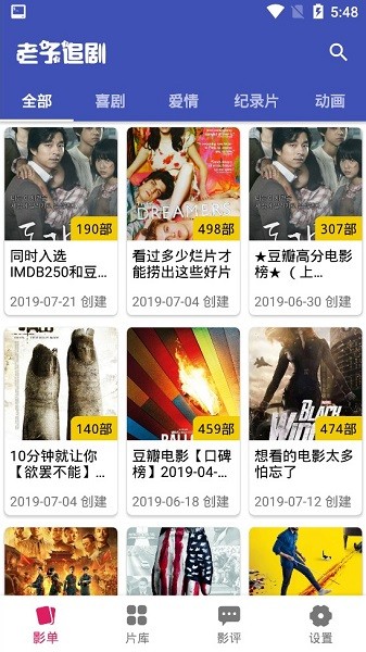 老子追劇app最新版軟件 老子追劇最新版