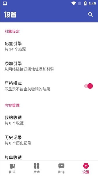 老子追劇app最新版軟件 v1.1.3 安卓版 2