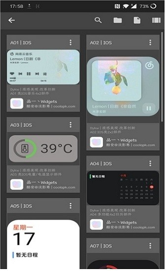 品一widgets軟件 v1.0.45 安卓版 0