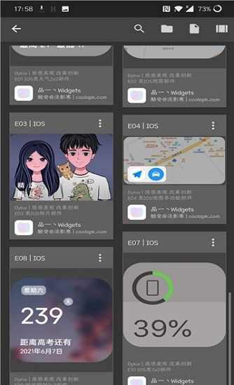 品一widgets軟件下載