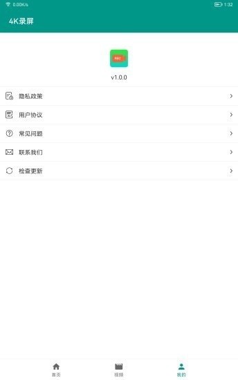 4k錄屏軟件 v1.0.0 安卓版 0
