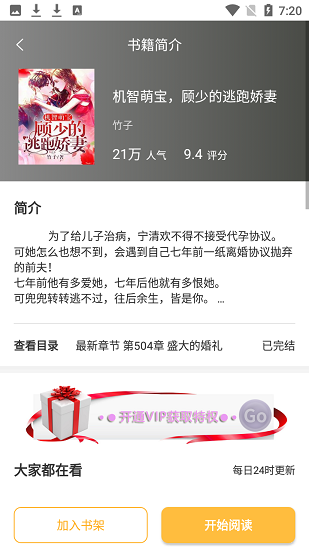 魯晟免費(fèi)小說(shuō)閱讀器 v1.0.1 安卓版 1