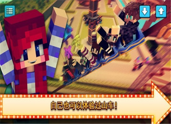 我的主題公園2手游 v2.1 安卓版 3