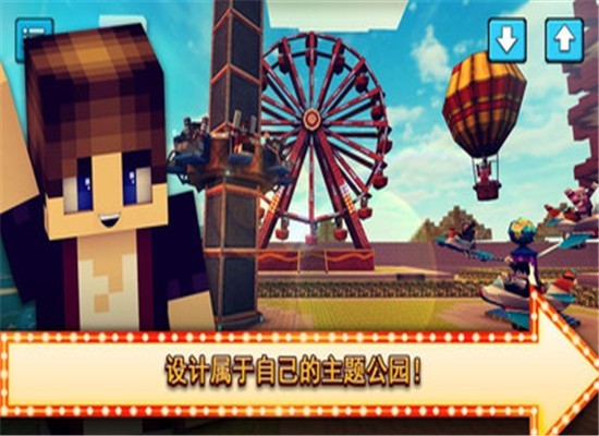 我的主題公園2游戲下載