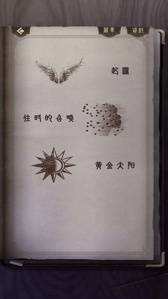 神影檔案游戲 v1.0.9 安卓版 3