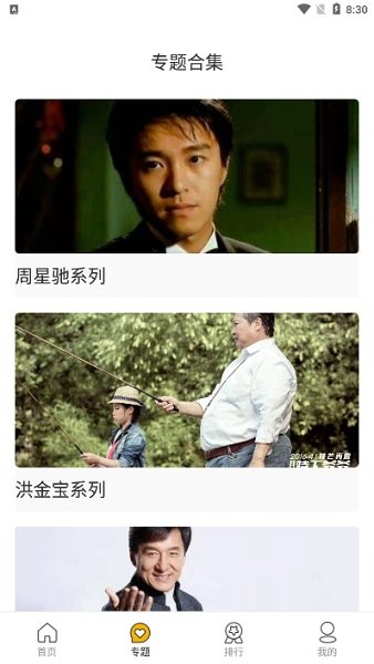 隨風(fēng)影視大全 v1.1.9 安卓版 2