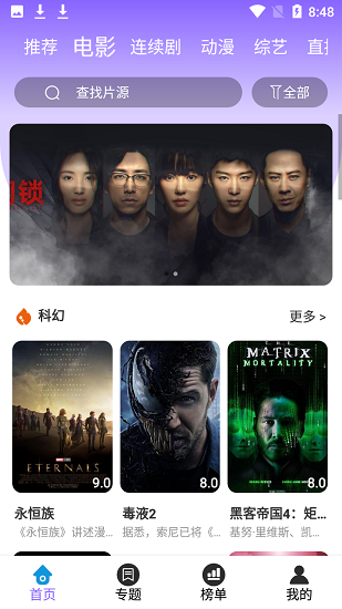 晚安影視官方版 v3.3.5 安卓免費(fèi)版 1
