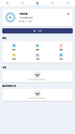 pomelo file explorer pomelo file explorer手機(jī)版