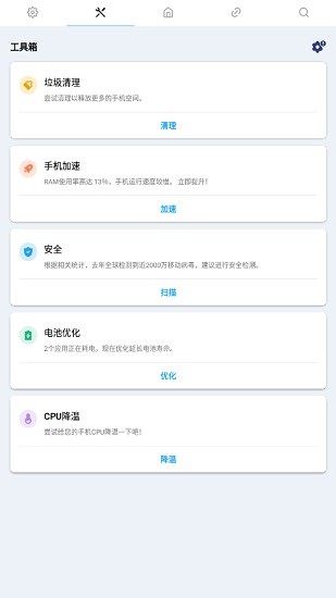 pomelo file explorer(Files文件) v1.4.1 安卓修改清爽版 3