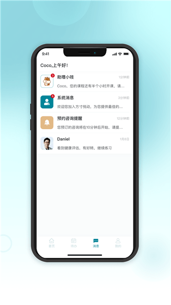吱吱心理咨詢師軟件 v1.0 安卓版 2