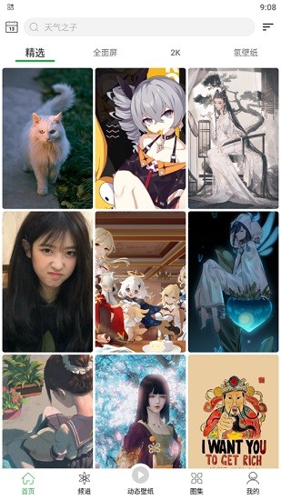 青芒壁紙 青芒壁紙app下載