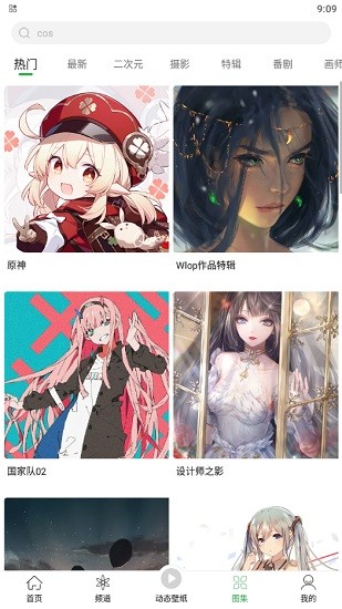 青芒壁紙官方版 v1.0.6 安卓版 3