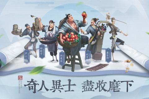 叫我大掌柜歐皇版游戲 v4.2.6 安卓版 3