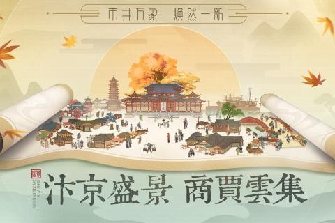叫我大掌柜歐皇版游戲 v4.2.6 安卓版 2