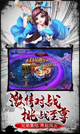 回夢江湖 v1.5.8.000 安卓版 2