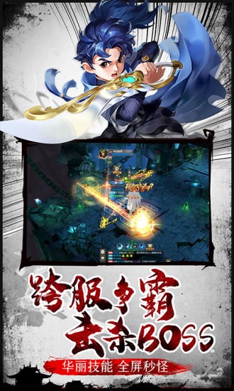 回夢江湖 v1.5.8.000 安卓版 3