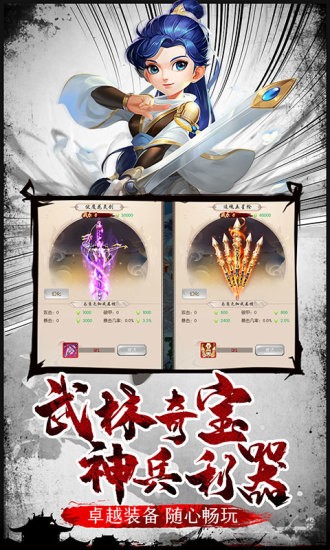 回夢江湖手游下載