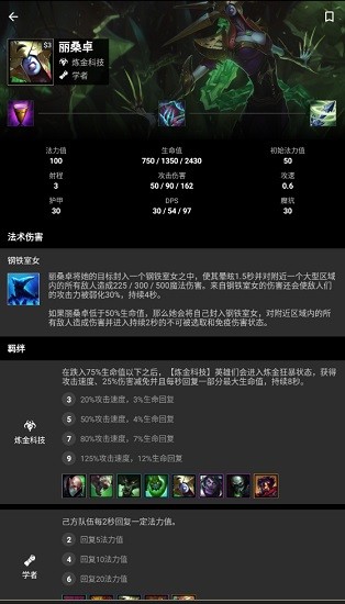 lolchess最新版(云頂之弈攻略助手app) v1.138 安卓去廣告高級版 0