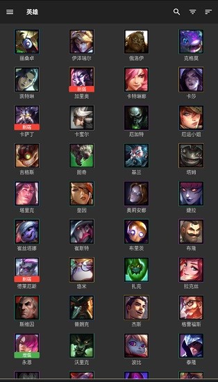 lolchess最新版(云頂之弈攻略助手app) v1.138 安卓去廣告高級版 2