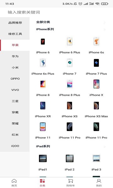 淘配配手機(jī)配件批發(fā)商城 v3.0.25 官方安卓版 0
