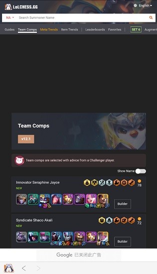 lolchess.gg v1.0.3 安卓版 2