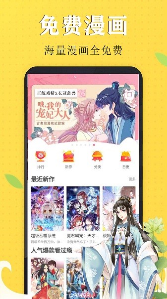 快读免费漫画大全app v15.0 安卓版0