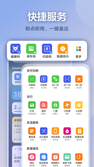 華為榮耀負(fù)一屏官方版 v8.1.5.304 安卓版 1