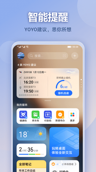 華為榮耀負(fù)一屏官方版 v8.1.5.304 安卓版 0