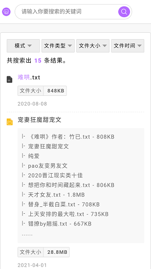 飛豬盤搜索引擎 飛豬盤搜索引擎下載