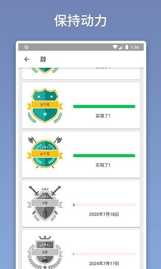 quitzilla中文版(戒煙軟件) v2.0.2 官方安卓版 0