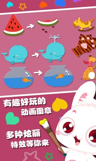 兒童涂色畫畫游戲 v6.3.0 安卓版 2