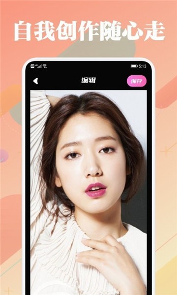 美蘭壁紙軟件 v1.1 安卓版 0