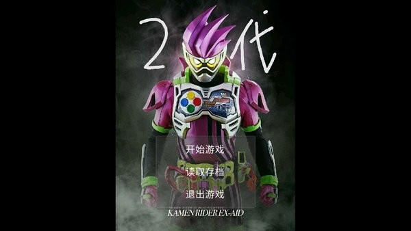 假面騎士2代(寶可榮耀聯(lián)動) v21.08.211812 安卓最新版 0