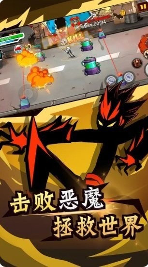 火柴人功夫最牛游戲