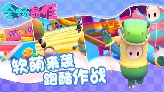 全場(chǎng)最佳手游 v1.0.0 安卓版 1