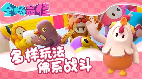 全場(chǎng)最佳手游 v1.0.0 安卓版 0