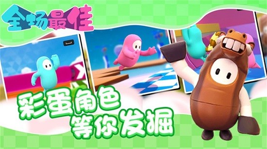 全場(chǎng)最佳 全場(chǎng)最佳手游