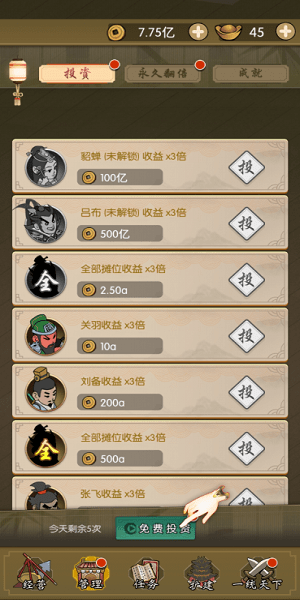 擺攤吧主公紅包版 v1.0.0.000.0111.1734 安卓版 1