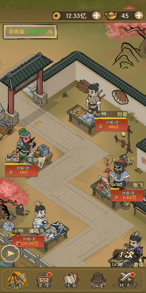 擺攤吧主公紅包版