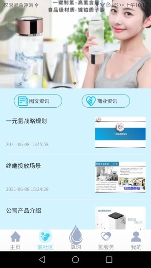 一元氢 一元氢app下载