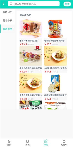 云端易健康管理中心 v3.0 安卓版 1