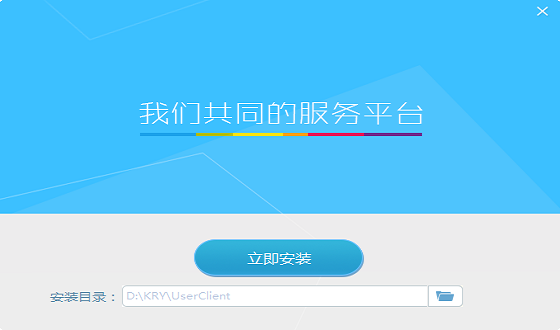 客如云远程协助商户版 客如云远程协助电脑版