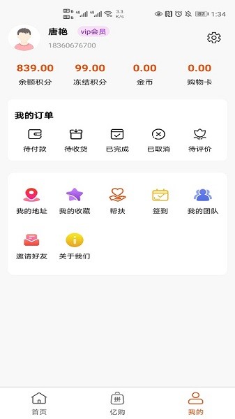 多贝商城最新版下载 多贝商城app下载